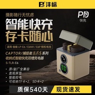 [Fengbiao] Capturer E6NH/E6P Camera Battery Charger Smart Fast Charge Suitable for Canon R52 R5 R65D