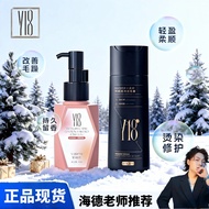 🍄正品现货 海德老师推荐🍄Y18 护发精油乳 Y18 Hair Care Essential Oil Lotion Non-Stick Repair Light