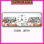 Kaligrafi Kalimah Syahadah Islami Jam HIasan Rumah Islamic Khat | Frame Khat | Khat Dinding | Jam Kh