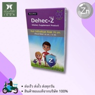 Dehec-Z Zinc Syrup (15mg / 5ml) 60ml. ดีเฮก-ซี ซิ้งค์ ไซรัป รสองุ่น ขนาด 60 มล.