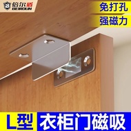 Bel Shield magnetic Door magnetic Door magnetic Door magnetic Strong magnetic Ultra-thin Patch Perfo