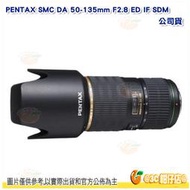 送拭鏡筆 PENTAX SMC DA 50-135mm F2.8 ED IF SDM 望遠變焦鏡頭 公司貨 50-135