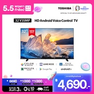 Toshiba TV 32V35MP ทีวี 32 นิ้ว HD Wifi Android TV Google assistant Voice Control Smart LED TV 2023