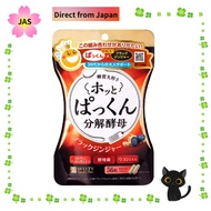 [Direct from JAPAN] Svelty Hot Pakkun Decomposition Yeast Black Ginger 56 Capsules (for 14 days)