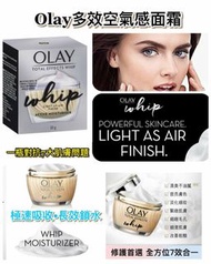 OLAY多效空氣感面霜50g