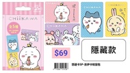 台灣代購 親送香港 吉伊卡哇 Chiikawa 蠟筆小新 CrayonShinchan 莉可麗絲 LycorisRecoil 小魔女DoReMi 傳說對決 ArenaofValor 坂本商店 SAKA