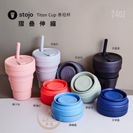 〈/Invoice 〉 Stojo Foldable Retractable Cup 24oz New York Limited Edition