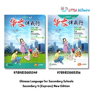 Chinese Language for Secondary Schools 4 (Express) New Edition