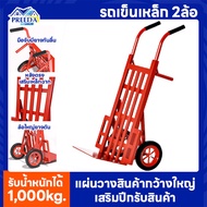 รถเข็น 2ล้อ รับน้ำหนักได้ 1000kg. ล้อยางตันใหญ่ 30ซม รถเข็นเหล็กหนา รถเข็นผัก รถขนสินค้า อุปกรณ์ช่วยยกย้ายของ