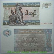 緬甸5元1997年版全新UNC外國錢幣保真收藏紙鈔護法神獅 Chinthe#紙幣#錢幣#外幣