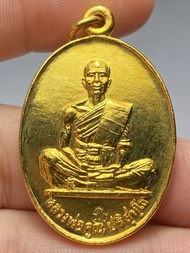 เหรียญหลวงพ่อคูณ ปริสุทฺโธ รุ่นสร้างบารมี ปี 2519