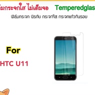 HTC U11 glass Film Not Full Screen U11 Tempered