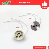 HiET GU5.3 GU10 Bulb SOCKET LAMP HOLDER MR16