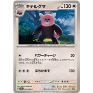 [Pokemon JP Card] Bewear C 053/064 sv6a