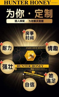 Hunter Honey 12pcs a box <3 days take 1 sachet>