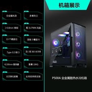 PHANTEKS追風者P500A強散熱USB3.1側透支持13硬盤位水冷電腦機箱