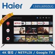 Haier 海爾65吋4K HDR連網液晶顯示器 LE65U6950UG