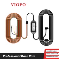 VIOFO Hardwire Kit HK3 สายต่อตรงกล้องติดรถ VIOFO A119V3 / A129 Series เพื่อใช้โหมดจอดรถ ทำงานและบันทึกได้ 24 ชั่วโมง