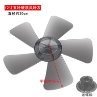 Electric Fan Blade Fan Blade10/12/16/18/Inch Amy Pioneer Floor Fan Table Fan Blades Leaves CEOZ