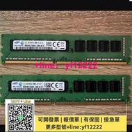 【可開票】三星4G 1RX8 2RX8 PC3/PC3L-12800E DDR3 1600 純ECC內存條