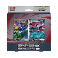 全新日版 MEGA Starter Set ex 索羅亞 & 索羅亞克ex