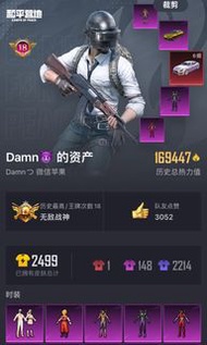 和平精英iOS WeChat