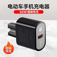 电动车手机充电器usb转换器66W超级快充闪充48v60v72伏100V通用型electric car mobile phone charger usb converter 620251023