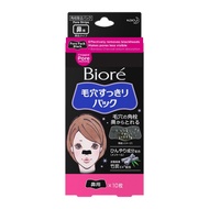 Biore Pore Pack Black 10S (104044)