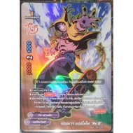 Buddyfight Card The Devil's Amazing "Re:B" (Luminous Card) Gold Sparkle Magic World Monster 1 S-BT07