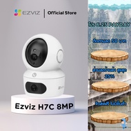 EZVIZ รุ่น H7C Dual Lens คมชัด 8ล้านพิกเซล 4+4 ล้าน กล้องคู่ใช้งานภายใน ตรวจจับคนได้ ตอบโต้ 2K ปร