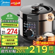 美的（Midea）电压力锅电高压锅 家用压力锅双胆大容量 高压锅煮饭煲汤多功能电饭煲一键排气 70kpa高压双胆 5L 大旋钮操作