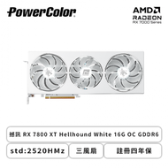 撼訊 RX 7800 XT Hellhound White 16G OC GDDR6/std:2520HMz/三風扇/註冊四年保(長33.2cm)