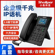 Xiaozheng Technology IP Telephone SIP Network Landline VOIP Customer Service Guhua Manufacturer Ente