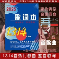 2025 Lyrics Book [1500 Songs Free Copy] TikTok Hot Popular Classic Jay Chou Postcard 62025 Lyrics [1
