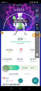 Pokemon go色違神獸