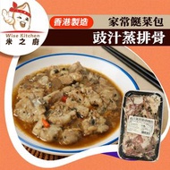 全城熱賣 - [OTH] ·⚡e閃購⚡ 【家常餸菜包】豉汁蒸排骨［生］（300g ［黑碟］豉汁排骨）香港製造 豆豉排骨 加熱即食 豬肉 加啲辣椒整豉椒排骨仲好味 含麻油胡椒 -18ºC WW1