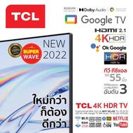 NEW 2023 4K BEST SELLER! TCL ทีวี 55 นิ้ว LED 4K UHD Google TV Wifi Smart TV OS  Google assistant &amp; Netflix &amp; Youtube-2G RAM+16G ROM As the Picture One
