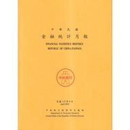 Financial Statistics Monthly Newspaper 112/04 11101010967 Taaaze Reading Book Life Online Bookstore