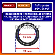 🔥ยางโอริงลูกสูบ สว่านโรตารี่ HR2450 HR2451 HR2453 HR2454 HR2455 HR2460F HR2470F HR2470FT HR2475 MAKI