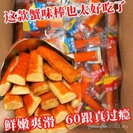 [Super Economical 60 Packs] Shredded Crab Fillet Crab Flavor Stick Influencer Crab Meat Flavor Stick