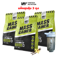 (3 ถุง) VERTECH NUTRITION เวย์โปรตีน เพิ่มน้ำหนัก Whey Protein Plus Mass Gainer 3 Lb เวย์โปรตีน ขนาด