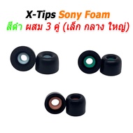 X-Tips Sony Foam จุกหูฟังโฟมสำหรับ Sony WF-X1000XM3 / WF-X1000XM4 หนึ่งแพค 3 คู่