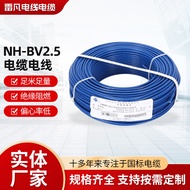 Engineering Electrical Wiring NH-BV2.5 Pure Copper Core Cable Wire Home Decoration Power Supply Shea