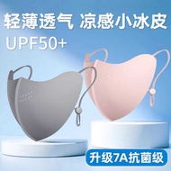 2025 Sunscreen Mask Ice-Feel Small Ice Skin 3D Three-Dimensional High-Appearance Female Anti-Ultravi