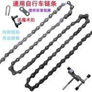 Children Bicycle Chain Stroller Chain Baby Car Accessories 40cm 47cm 53cm 60cm 67cm