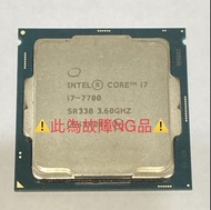 Intel 7代 i7-7700 CPU故障品 i7 7700七代 可供報帳、維修、研究使用