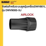 DEWALT รุ่น DWV9000-XJ ข้อต่อสำหรับระบบดูดฝุ่น DWV901L