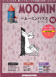 MOOMIN嚕嚕米的家 0630/2020 第92期 (新品)