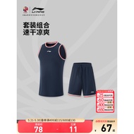 Li Ning CBA Professional Basketball Series Basketball Competition Suit Men Official New Style Cool K