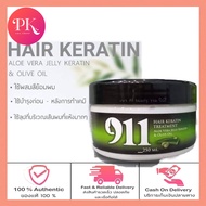 ทรีมเม้นท์ 911 ไนน์ วัน วัน แฮร์ เคราติน ทรีทเม้นท์  HAIR KERATIN TREATMENT 250ml.